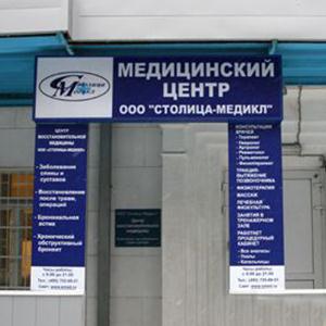 Медицинские центры Чучково