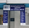Медицинские центры в Чучково