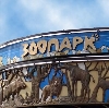 Зоопарки в Чучково